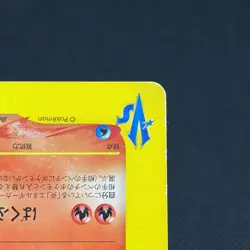 Blaine's Typhlosion 070/141 Pokemon VS 1st Ed 2001 Japanese Pokemon Card #F5D9 - Image 4