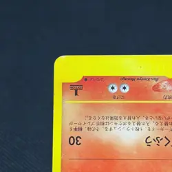 Blaine's Typhlosion 070/141 Pokemon VS 1st Ed 2001 Japanese Pokemon Card #F5D9 - Image 5