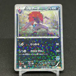 Zoroark 035/047 Everyone's Exciting Battle WAK Japanese Pokemon Card #9213 - Image 1