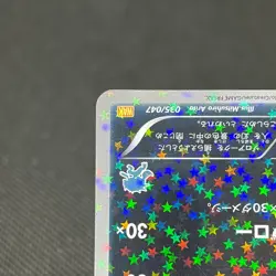 Zoroark 035/047 Everyone's Exciting Battle WAK Japanese Pokemon Card #9213 - Image 5