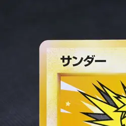 Zapdos No.145 Promo ANA All Nippon Airlines Japanese Pokemon Card #A002 - Image 4