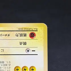 Zapdos No.145 Promo ANA All Nippon Airlines Japanese Pokemon Card #A002 - Image 5