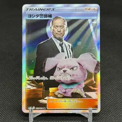 Lt. Yoshida 025/024 SR Great Detective Pikachu SMP2 Japanese Pokemon Card #8E9D - Image 1