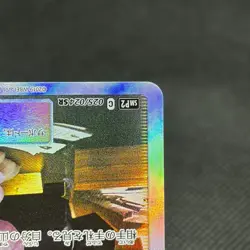 Lt. Yoshida 025/024 SR Great Detective Pikachu SMP2 Japanese Pokemon Card #8E9D - Image 4