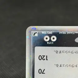Tyranitar ex 093/106 EX Unseen Forces 2005 Japanese Pokemon Card #8E9F - Image 5