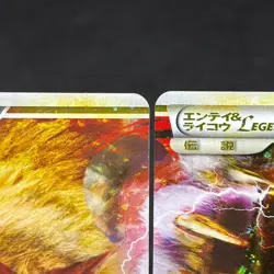 Entei & Raikou LEGEND 063/080 064/080 Undaunted L2 Japanese Pokemon Card #03C6 - Image 3