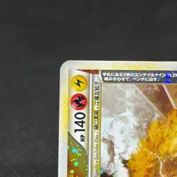 Entei & Raikou LEGEND 063/080 064/080 Undaunted L2 Japanese Pokemon Card #03C6 - Image 4