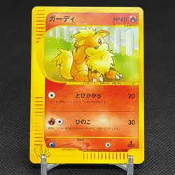 Growlithe 006/048 Pokemon Card web Series HP40 Japanese Pokemon Card #03C7 - Image 1