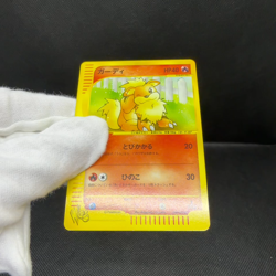 Growlithe 006/048 Pokemon Card web Series HP40 Japanese Pokemon Card #03C7 - Image 2
