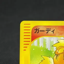 Growlithe 006/048 Pokemon Card web Series HP40 Japanese Pokemon Card #03C7 - Image 4