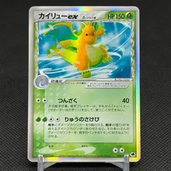 Dragonite ex δ 004/068 EX Dragon Frontiers Japanese Pokemon Card #2AD2 - Image 1