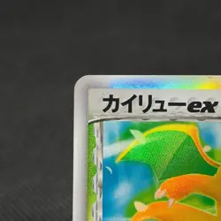 Dragonite ex δ 004/068 EX Dragon Frontiers Japanese Pokemon Card #2AD2 - Image 4