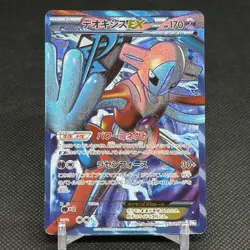 Deoxys EX 053/051 SR Spiral Force BW8 2012 HP170 Japanese Pokemon Card #51E2 - Image 1