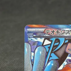 Deoxys EX 053/051 SR Spiral Force BW8 2012 HP170 Japanese Pokemon Card #51E2 - Image 4