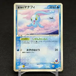 Sea's Manaphy 154/PCG-P Promo ANA All Nippon Airways Japanese Pokemon Card #A00D - Image 1