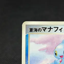 Sea's Manaphy 154/PCG-P Promo ANA All Nippon Airways Japanese Pokemon Card #A00D - Image 4