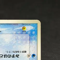 Sea's Manaphy 154/PCG-P Promo ANA All Nippon Airways Japanese Pokemon Card #A00D - Image 5