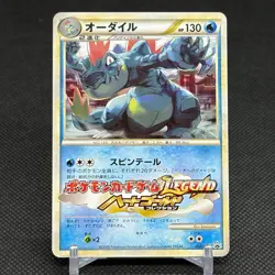 Feraligatr 002/L-P Promo Gym Challenge participation Japanese Pokemon Card #A011 - Image 1