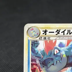 Feraligatr 002/L-P Promo Gym Challenge participation Japanese Pokemon Card #A011 - Image 4