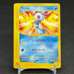 Wooper 022/P Promo McDonald's Unmapped Town 2002 Japanese Pokemon Card #1531 - Image 1