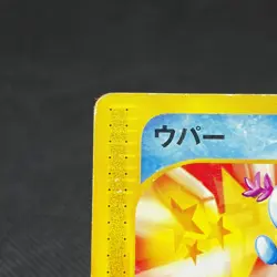Wooper 022/P Promo McDonald's Unmapped Town 2002 Japanese Pokemon Card #1531 - Image 3