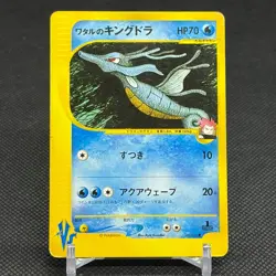 Lance's Kingdra 102/141 Pokemon VS 1st ED 2001 Japanese Pokemon Card #153A - Image 1