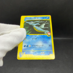 Lance's Kingdra 102/141 Pokemon VS 1st ED 2001 Japanese Pokemon Card #153A - Image 2