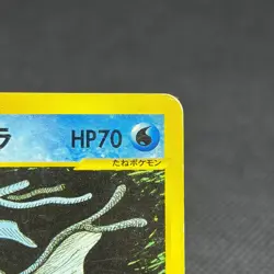 Lance's Kingdra 102/141 Pokemon VS 1st ED 2001 Japanese Pokemon Card #153A - Image 3