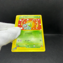 Bulbasaur 001/018 McDonald's Pokemon-e Minimum Pack Japanese Pokemon Card #8A6A - Image 2