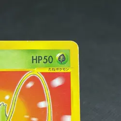 Bulbasaur 001/018 McDonald's Pokemon-e Minimum Pack Japanese Pokemon Card #8A6A - Image 3