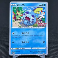 Sobble 008/S-P Promo SWSH Black Star Promos 2019 Japanese Pokemon Card #3F2B - Image 1