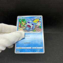 Sobble 008/S-P Promo SWSH Black Star Promos 2019 Japanese Pokemon Card #3F2B - Image 2