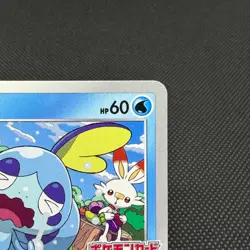 Sobble 008/S-P Promo SWSH Black Star Promos 2019 Japanese Pokemon Card #3F2B - Image 3
