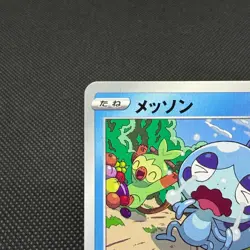Sobble 008/S-P Promo SWSH Black Star Promos 2019 Japanese Pokemon Card #3F2B - Image 4