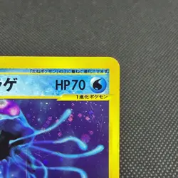 Tentacruel 030/087 Aquapolis Wind from the Sea Japanese Pokemon Card #EEEC - Image 3