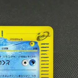 Tentacruel 030/087 Aquapolis Wind from the Sea Japanese Pokemon Card #EEEC - Image 5