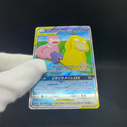 Slowpoke & Psyduck GX 096/094 Unified Minds SM11 Japanese Pokemon Card #3D07 - Image 2