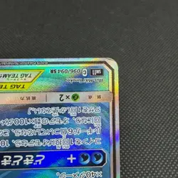 Slowpoke & Psyduck GX 096/094 Unified Minds SM11 Japanese Pokemon Card #3D07 - Image 5