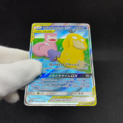 Slowpoke & Psyduck GX 096/094 Unified Minds SM11 Japanese Pokemon Card #AE03 - Image 2