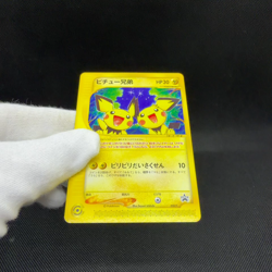 Pichu Bros. 028/P Guardian Movie Promo 2002 Japanese Pokemon Card #AE07 - Image 2