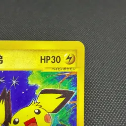 Pichu Bros. 028/P Guardian Movie Promo 2002 Japanese Pokemon Card #AE07 - Image 3