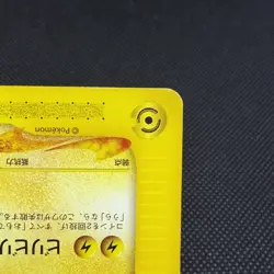 Pichu Bros. 028/P Guardian Movie Promo 2002 Japanese Pokemon Card #AE07 - Image 5
