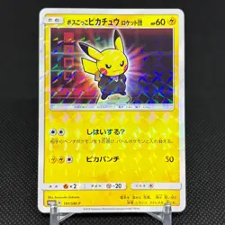 Pretend Boss Pikachu Team Rocket 191/SM-P Promo Japanese Pokemon Card #1B84 - Image 1