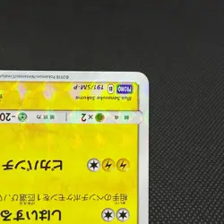 Pretend Boss Pikachu Team Rocket 191/SM-P Promo Japanese Pokemon Card #1B84 - Image 5