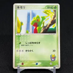 Treecko 037/PCG-P Promo Yokohama Center Opening Japanese Pokemon Card #C181 - Image 1