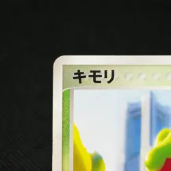 Treecko 037/PCG-P Promo Yokohama Center Opening Japanese Pokemon Card #C181 - Image 4