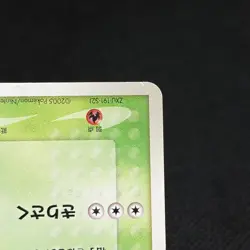 Treecko 037/PCG-P Promo Yokohama Center Opening Japanese Pokemon Card #C181 - Image 5