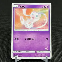Mew 026/051 Sun & Moon Family SM1 2019 HP 80 Japanese Pokemon Card #4C5B - Image 1