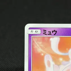 Mew 026/051 Sun & Moon Family SM1 2019 HP 80 Japanese Pokemon Card #4C5B - Image 3