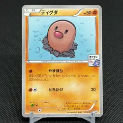 Diglett 023/XY-P Promo Gym Pack 2014 HP50 Japanese Pokemon Card #9A71 - Image 1